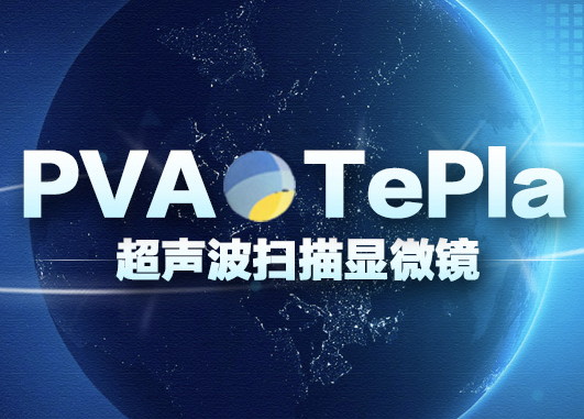 C-SAM的原理是怎么樣的？應(yīng)用于哪些領(lǐng)域？