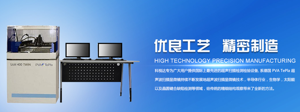 超聲顯微鏡在醫學方面的功能介紹