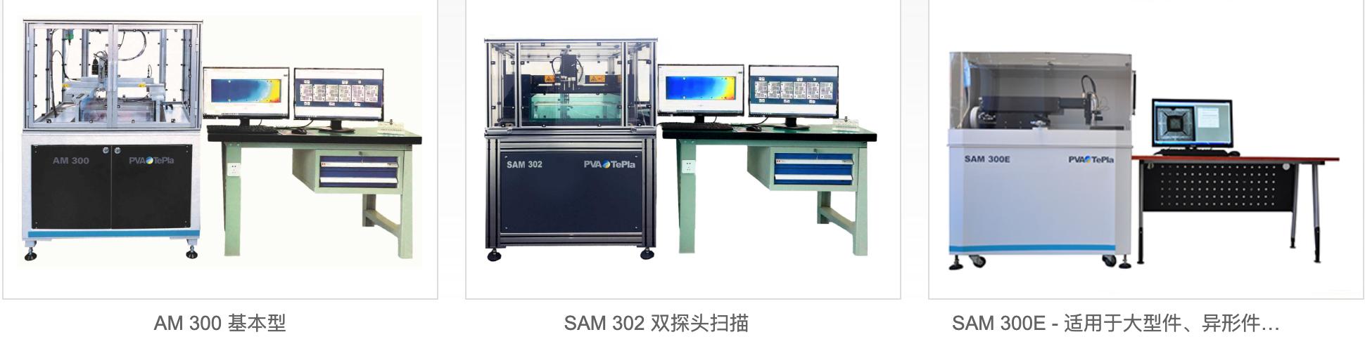 C-SAM是什么？操作時(shí)需要注意哪些細(xì)節(jié)？