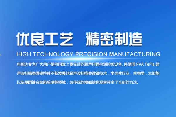 晶圓鍵合檢測儀器